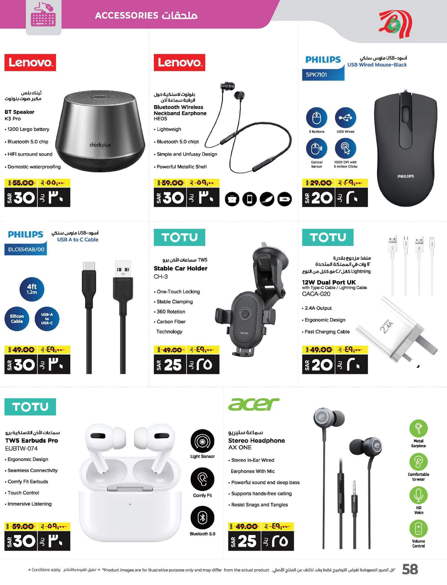 lulu-dammam-shati offers from 10dec to 17dec 2024 عروض لولو الدمام الشاطئ من 10 ديسمبر حتى 17 ديسمبر 2024 صفحة رقم 62